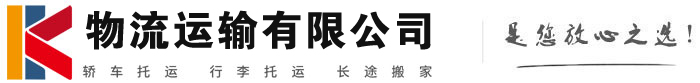 天涯镇物流有限公司